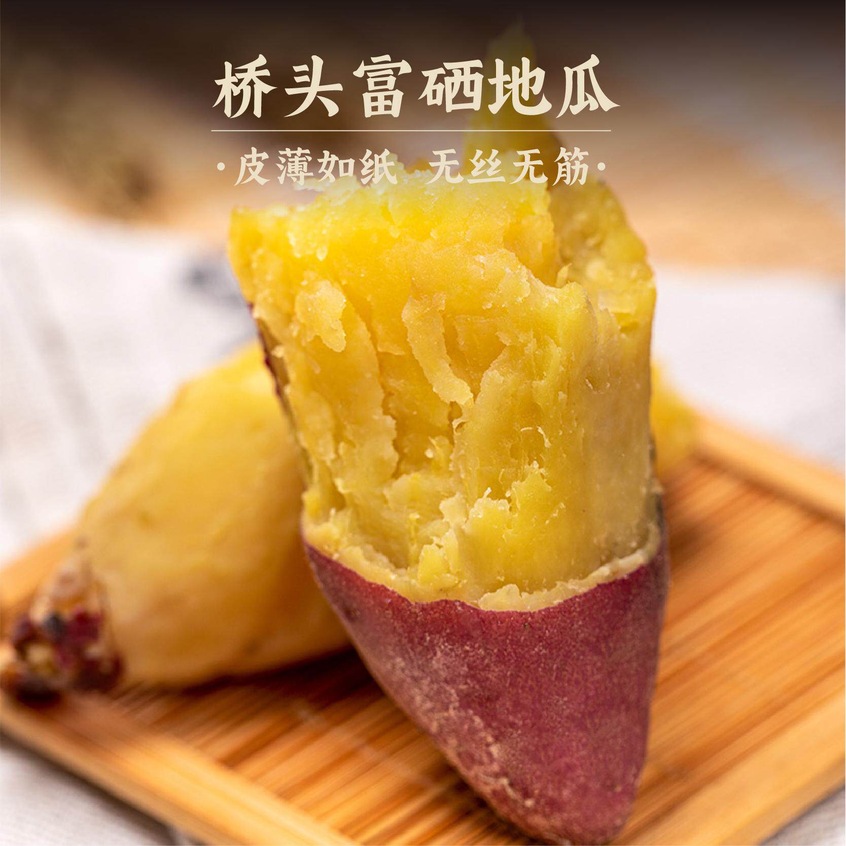 海南澄迈桥头富硒地瓜 新鲜无筋皮薄如纸红薯番薯农家沙地板栗署