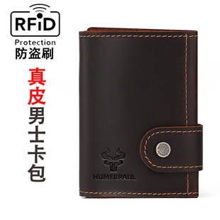 真皮防盗刷自动弹出多卡位卡片包钱包一体男式 holder卡夹套 card