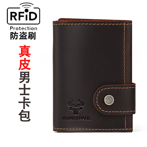 头层牛皮防盗刷RFID自动弹卡包