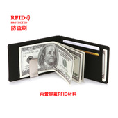 韩版 防盗刷男超薄钱夹潮钱包卡包一体钞票夹money clip皮夹wallet