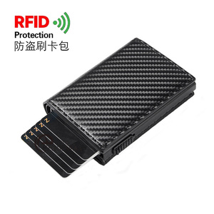 防盗刷RFID碳纤纹自动弹出卡包男士铝合金卡盒磁吸信用卡夹套钱包