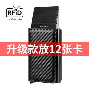 多卡位收纳卡套盒钱包 RFID防盗刷自动弹出卡包薄信用金属卡夹男士