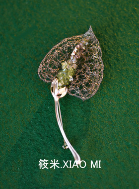 森海极光绿色叶子胸针高级感水晶独特别针复古森系小众精致胸花女
