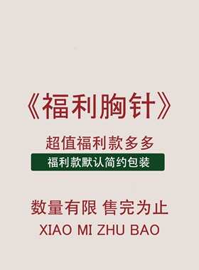 福利秒杀海浪胸针荷花水晶别针玉石叶子衣服配饰衣服搭配饰品礼物