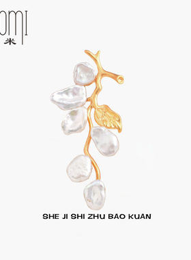 最浪漫的果实复古天然巴洛克葡萄胸针衣服领口高雅气质胸花别针女