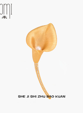 极简美学设计师别针优雅马蹄莲珍珠高档胸针西服外套领口配饰礼物