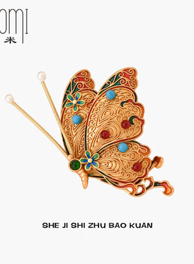 惊鸿华夏敦煌风蝴蝶胸针玛瑙珍珠古典胸花中式国潮高端别针配饰女