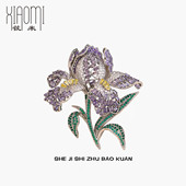 紫晶秘境鸢尾胸针高级感独特别针高端女士西装 礼服胸花教师节礼物