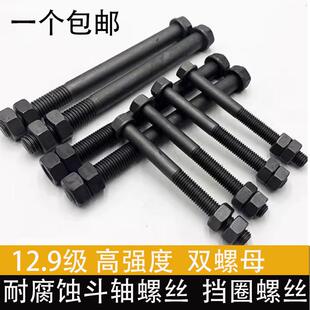 挖机斗轴斗销螺丝斗耳螺丝高强度穿轴螺丝双螺母12.9外六角级耐磨