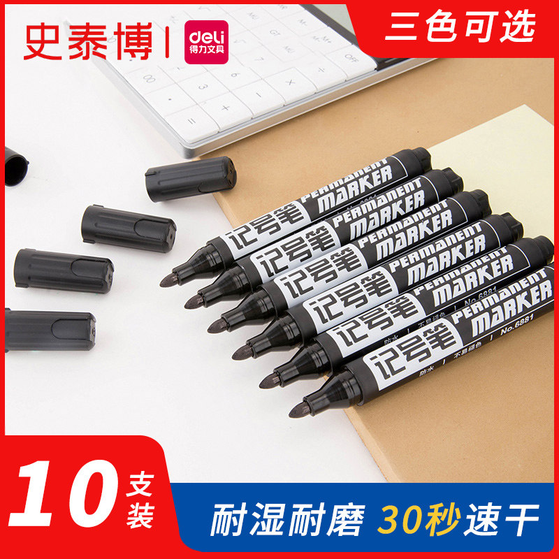 得力记号笔整盒 黑色大头笔粗头油性油墨水不易掉色防水防油物流快递马克笔标记笔办公文具教学6881,文具电教/文化用品/商务用品,记号笔,淘宝优惠券,粉丝福利购,淘宝优惠卷