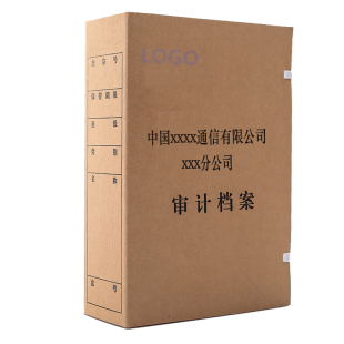 史泰博 YDDZ 审计牛皮纸档案盒(每箱10个) DZ31*22cm 牛皮纸色 10箱/100个起发 印刷定制起订量另询