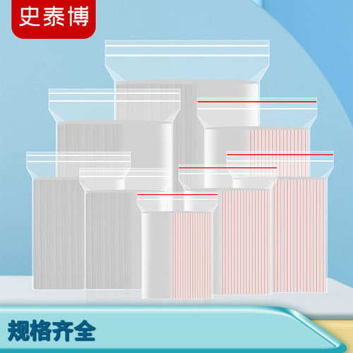 史泰博自封袋透明封装