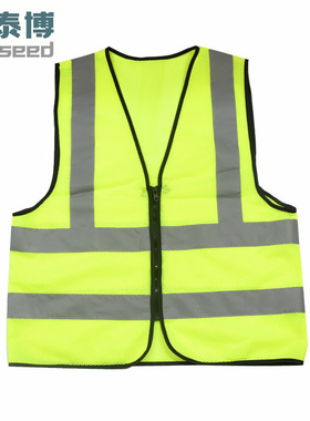 offiseed 司泰博 M70019 反光背心，无口袋，涤纶针织布） 均码