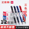 得力S01水笔签字笔按动中性笔0.5mm 学生用黑色蓝黑墨蓝红色蓝色碳素笔办公学习考试整盒装书写工具