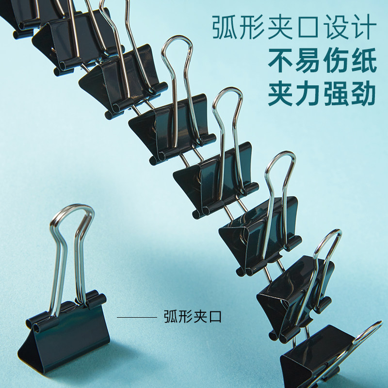 史泰博10668长尾夹黑色