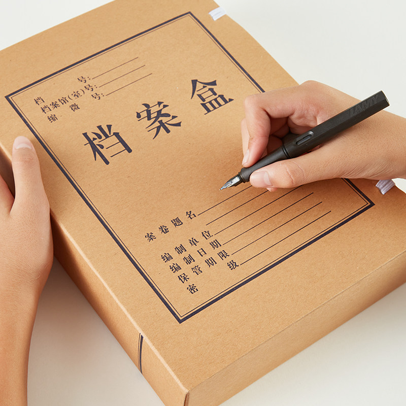 史泰博牛皮纸档案盒A4