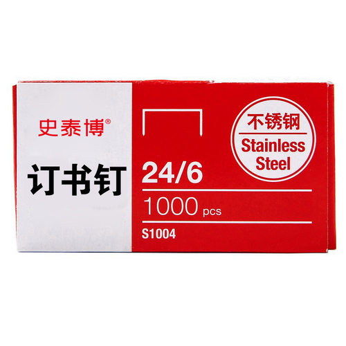 24/6订书针史泰博1000枚/盒