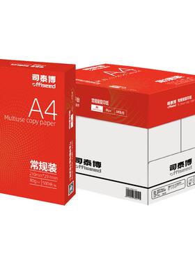 司泰博offiseed A4 常规装复印纸 整箱