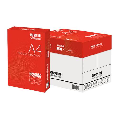 司泰博A4常规装复印纸
