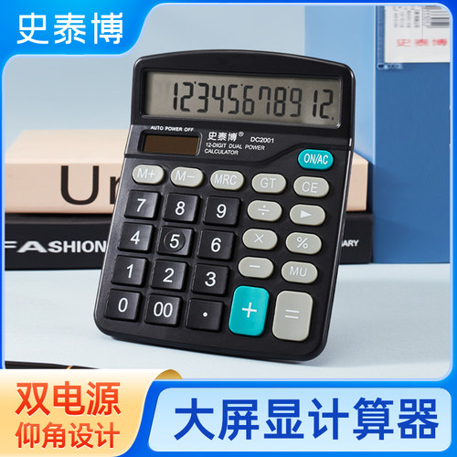 桌面12位小号黑色计算器