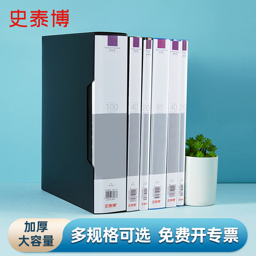 史泰博多层插页合同资料册透明a4