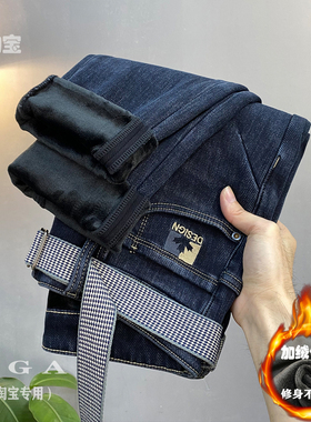 高端轻奢加绒加厚牛仔裤男款冬季保暖刺绣长裤一体绒修身小脚男裤