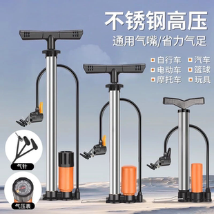 打气筒不锈钢高压电动车自行车摩托车篮球通用便携家用万能充气筒