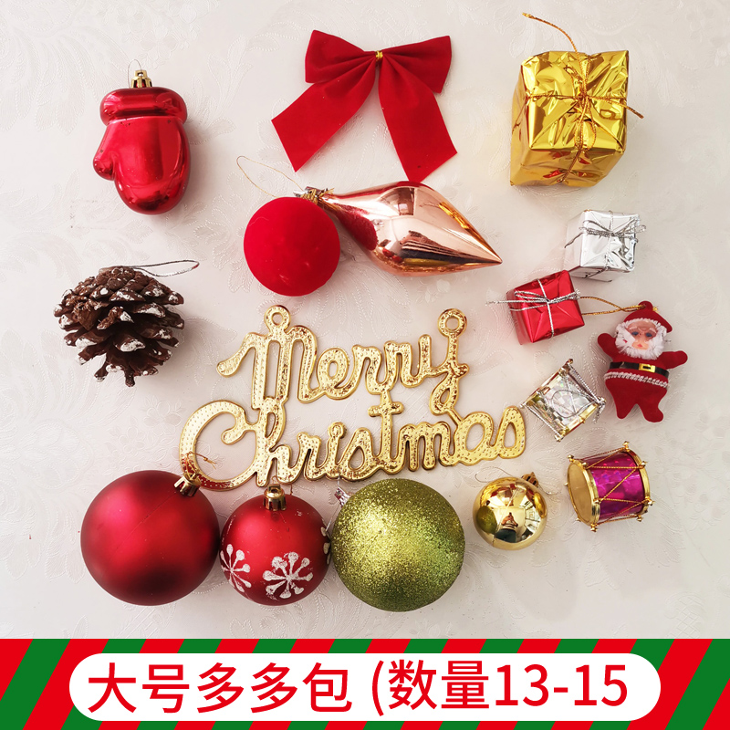 圣诞树配件包多多包金银红蓝粉色系套餐大礼包圣诞球节日挂饰装饰,节庆用品/礼品,圣诞装饰品,淘宝优惠券,粉丝福利购,淘宝优惠卷