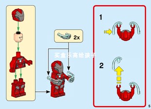 乐高 LEGO 人仔 76164 sh665 钢铁侠 小辣椒 全新正品 独占