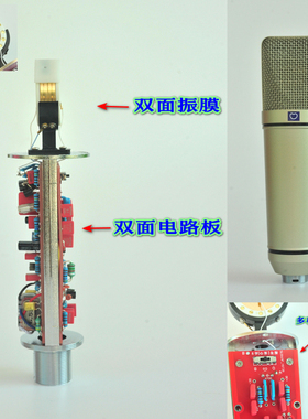 U87AI电路 大振膜电容麦 DIY散件 48V镀金膜录音Condenser Mic