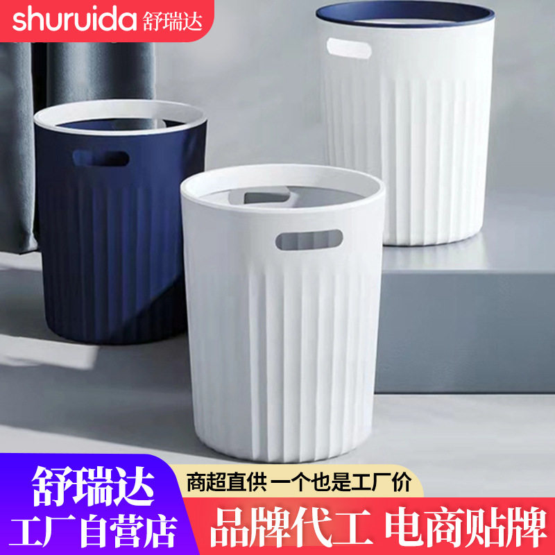 塑料垃圾桶家用高级感大容量简约ins风卫生间厨房卧室垃圾篓