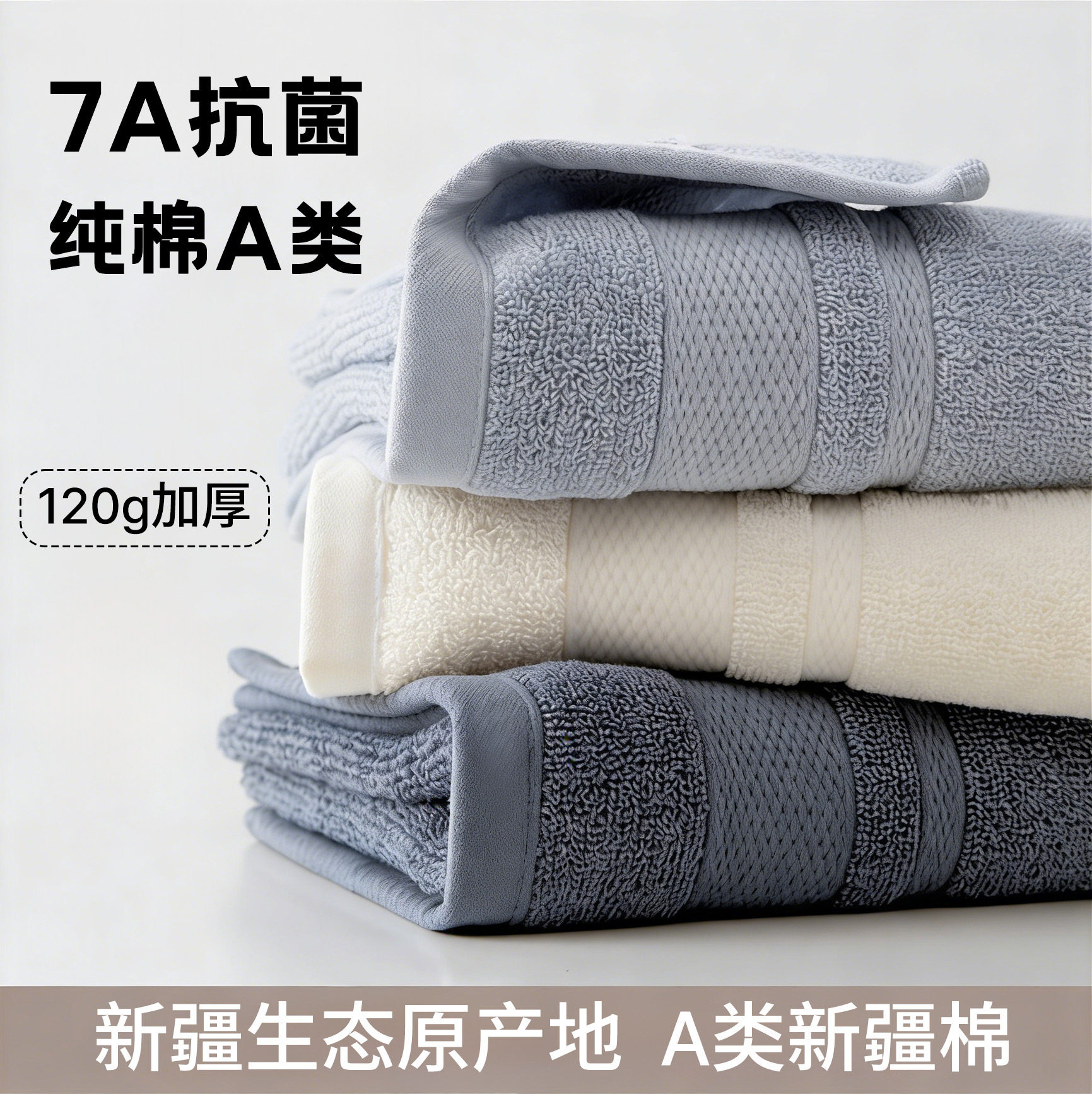 加厚120克新疆优质全棉毛巾纯棉酒店家用成人吸水