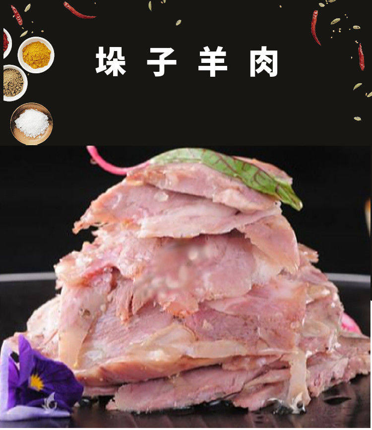 包邮垛子羊肉河南特产非即食新鲜羊肉手抓羊肉熟羊肉2斤装