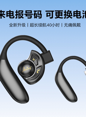 Aminy/艾米尼UFO3蓝牙耳机无线耳麦挂耳式报号码超长续航可换电池