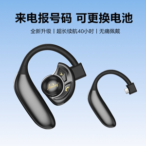 Aminy/艾米尼UFO3蓝牙耳机无线耳麦挂耳式报号码超长续航可换电池