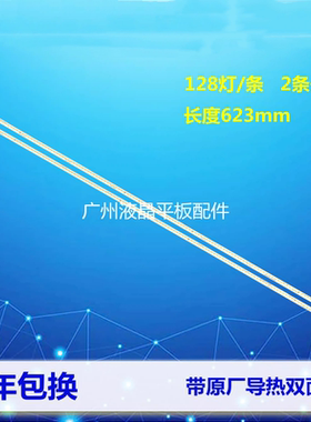 全新原装 L503IN灯条JL.E500G8414-032DL-R8P屏TC500UDJ2QS5-X350