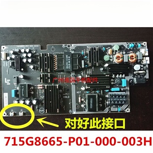 适用全新乐视超4X50 L504FCNN 电源板 715G8665-P01-000-003H