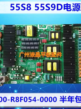 原装  55S8 55S9D 电源板 5800-R8F054-0000 168P-R8F00