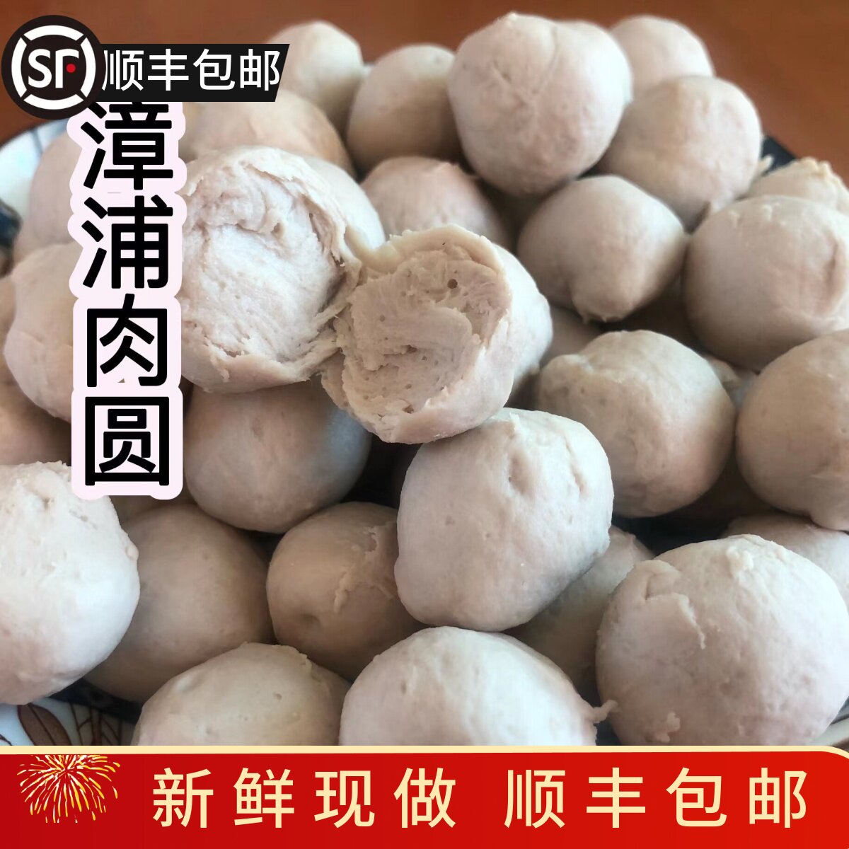 闽南特产漳浦肉圆新鲜猪肉定制老少皆宜猪肉丸1斤原味包邮