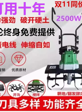 瑞耕电动微耕机家用耕地翻地松土搅拌菜园大棚果园酒厂小型旋耕机
