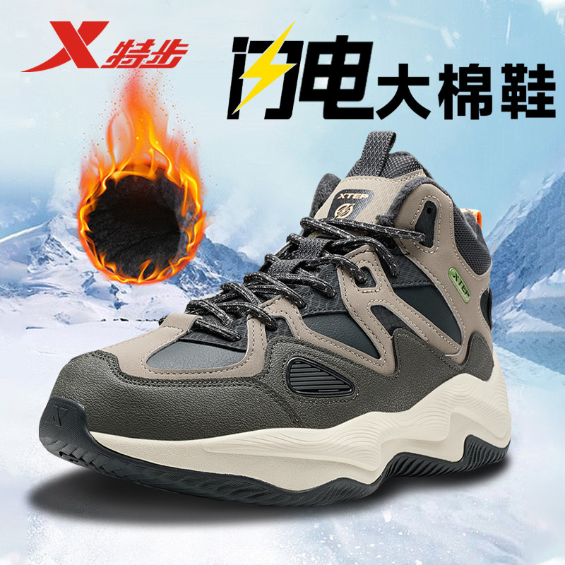 特步加绒闪电5.0大棉鞋运动鞋男