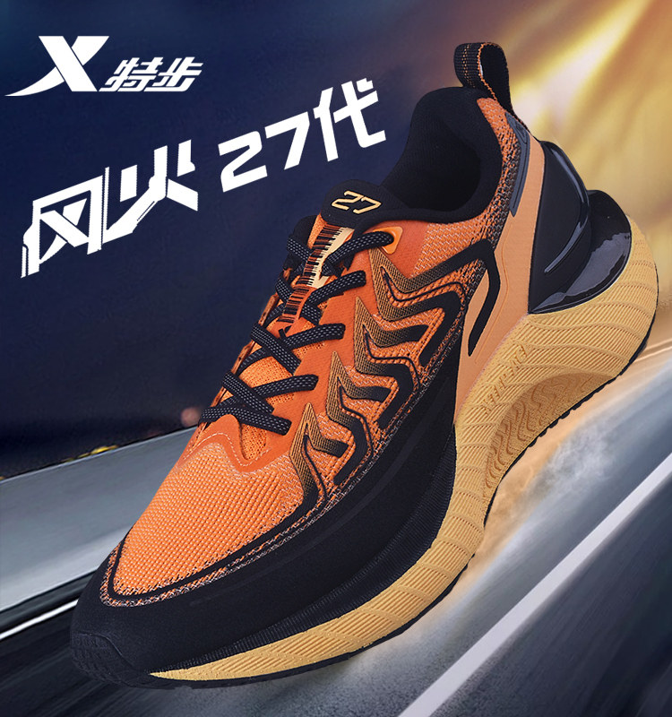 特步男跑步鞋清仓特价运动鞋
