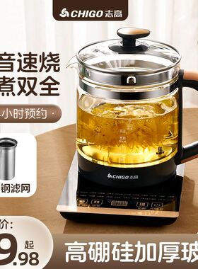 志高养生壶家用多功能全自动电热烧水壶办公室小型2025新款煮茶器