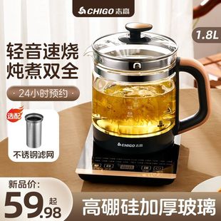 志高养生壶家用多功能全自动电热烧水壶办公室小型2025新款煮茶器