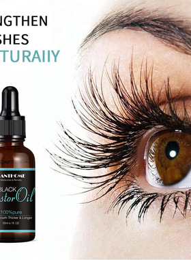 莲碧泉LANTHOME蓖麻油blackcastoroil睫毛眉毛胡子滋养保湿液