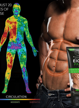 aichun男士身体护肤霜腹肌塑造纤体成形腹肌膏muscle growth