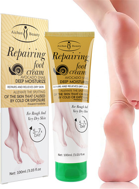 跨境aichun护足霜滋润补水去死皮嫩足护足霜Repair foot cream