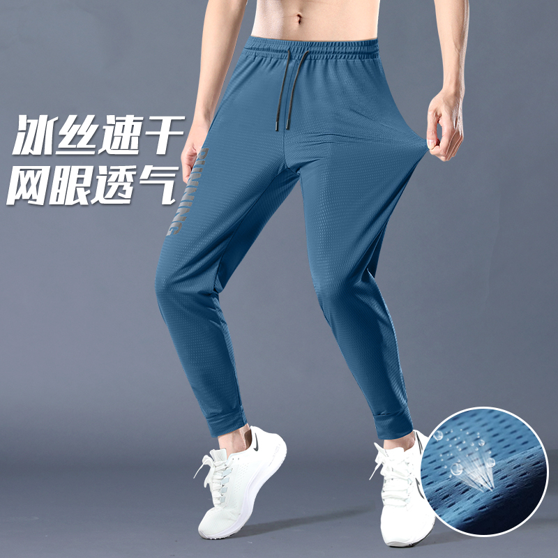 冰丝运动裤男夏季薄款网眼透气跑步速干裤子休闲九分长裤束脚男裤