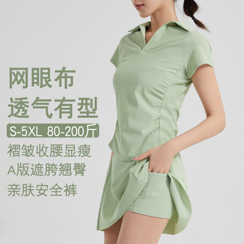 新款网眼健身套装女大码瑜伽服速干透气羽毛球运动短裙显瘦短袖夏