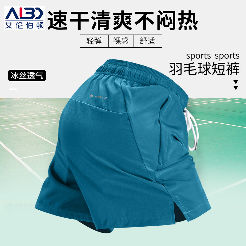 羽毛球服男款运动短裤网球乒乓球装备全套夏季冰丝速干三分裤套装